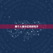 两个人缘分已尽的句子，形容缘分已尽的句子有哪些？