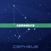 合婚要看哪些方面，合婚有四大忌讳