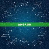 测两个人缘分，测两个人的缘分