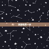 测测你另一半，测试你的另一半叫什么名字