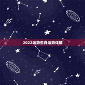2022运势生肖运势详解，2022年属马人的全年运势