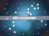 属虎人2022年运势如何，属虎女1974终身命运