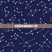 女龙男牛婚配能长久吗，女属龙男属牛是不是不合啊？