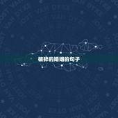 破碎的婚姻的句子，婚姻破碎的句子说说