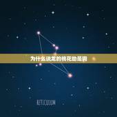 为什么说龙的桃花劫是狗，男人桃花劫主要劫什么