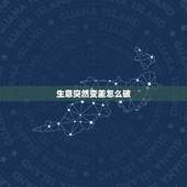 生意突然变差怎么破，为什么超市生意越来越差？