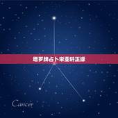 塔罗牌占卜宋亚轩正缘，宋亚轩真实身高是多少？