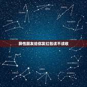 异性朋友给你发红包该不该收，收了异性朋友的红包她老婆知道了要归还叫我道