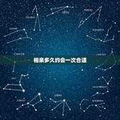 相亲多久约会一次合适，追女孩子，多久约一次比较好，相亲的女孩子，半年多