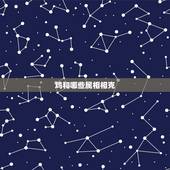 鸡和哪些属相相克，93年属鸡的姻缘在那年