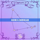 动漫萤火之森情侣头像，情侣头像一对两张动漫