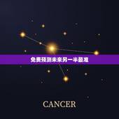 免费预测未来另一半最准，超神准的扑克牌测试！爱情测试：你未来的另一半是