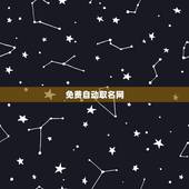 免费自动取名网，想做个自动取名字的网站 给名字打分的网站怎么做？