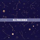 情人节发红包情话，发红包1到10的情话
