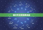 缘分天注定经典说说，缘分天注定的说说