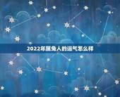 2022年属兔人的运气怎么样，2022 年属兔人的全年运势女性