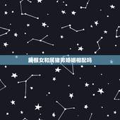 属猴女和属猪男婚姻相配吗，属猴女和属猪男可不可以结婚