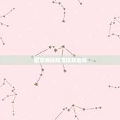 国际海运物流信息查询，请问如何查询中国邮政的国际海运包裹？