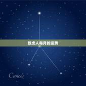 数虎人每月的运势，2017年属虎人的运势