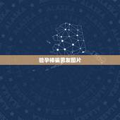 验孕棒骗男友图片，早上用验孕棒测出是怀孕了第二天突然大姨妈来了男朋友以