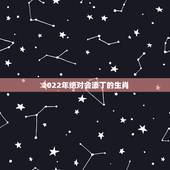 2022年绝对会添丁的生肖，容易生儿子的三大生肖女