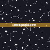 婚姻幸福与属相有关吗，属相与婚姻有关系吗
