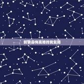前妻后悔离婚找我复婚，前妻主动离婚后后悔现在求我复婚，我该不该答应