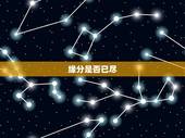 缘分是否已尽，请大师看看缘分是否已尽。