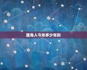属兔人今年多少年龄，属兔的今年多大年龄表