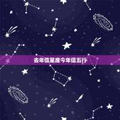 去年信星座今年信五行，如何与父母沟通