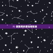 属猴男的更佳婚配表，1975属兔人2022 年运势
