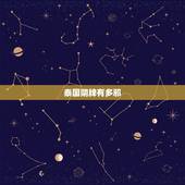 泰国阴牌有多邪，泰国阴牌到底好不好？有没有什么邪乎的事情？想请个阴牌，