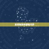 发财树怎样养殖才好，发财树怎么养比较好