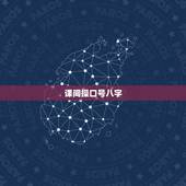 课间操口号八字，初中课间操 霸气口号