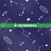 第一胎打掉危害有多大，女人第一胎打掉有什么影响