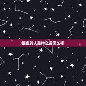 属虎的人是什么命怎么样，1962年属虎人是什么命