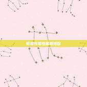 蛇都有哪些属相婚配，属蛇和什么属相最配