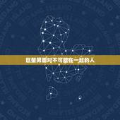 巨蟹男面对不可能在一起的人，她是白羊女，我巨蟹男，她说我们不可能在一起