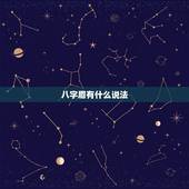 八字眉有什么说法，我是男士眉毛很稀少是凶相