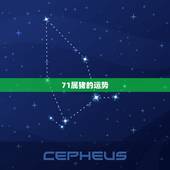 71属猪的运势，71年属猪2021年运势及运程每月运程