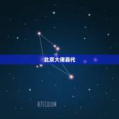 北京大佬嘉代，北京嘉和时代科技有限公司怎么样？