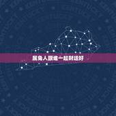 属兔人跟谁一起财运好，最旺兔的生肖