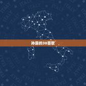 孙露的30首歌，孙露好听的歌曲有哪些？
