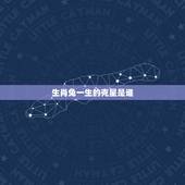 生肖兔一生的克星是谁，兔的天敌是什么动物？