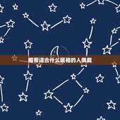 椰蒂适合什么属相的人佩戴，椰蒂手串和蜜蜡同时戴上好吗