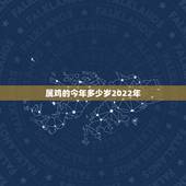 属鸡的今年多少岁2022年，1981年鸡在2022年如何