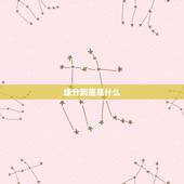 缘分到底是什么，缘分到底是什么？