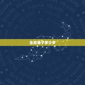 生肖兔子多少岁，属兔的今年多大 2015年属兔人几岁