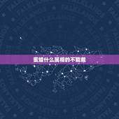 蜜蜡什么属相的不能戴，蜜蜡是什么，蜜蜡适合什么人群佩戴