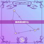 属虎适合戴什么，属虎的人戴什么手链